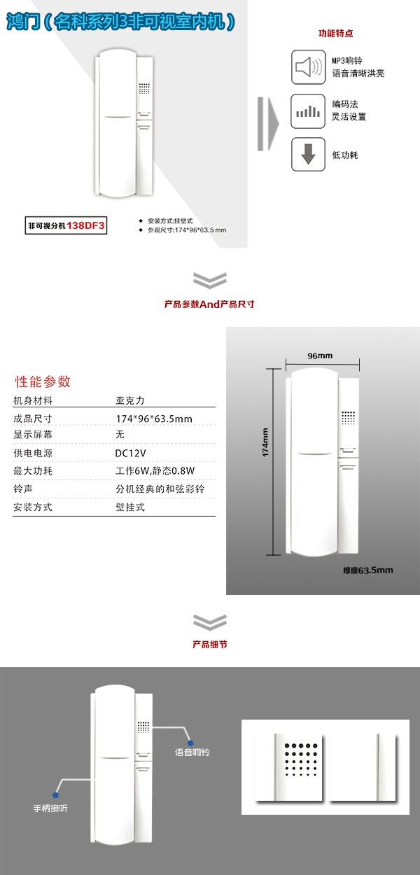 鸡西城子河区非可视室内分机